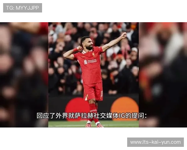 萨拉赫公开质疑斯洛特:替补席角色如同替罪羊 萨拉赫公开质疑斯洛特:替补席角色如同替罪羊